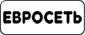 Евросеть Евросеть