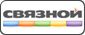 Связной Связной