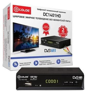 DVB-T2 ТВ приставка D-Color DC1401HD USB